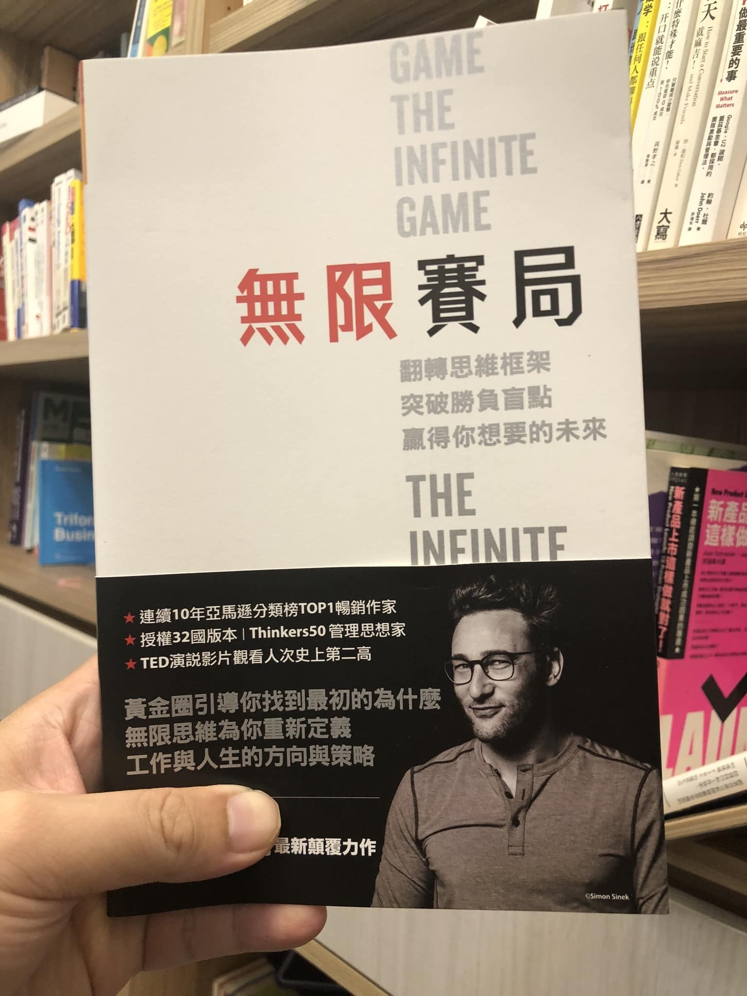 無限賽局：晟為更好的自己，怎麼把信念變成每日選擇？文章封面